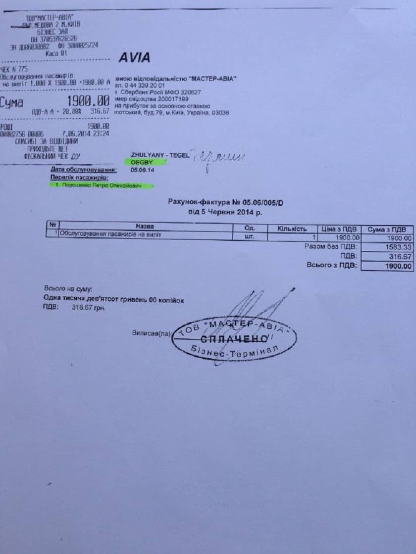 В оплате перелетов Петра Порошенко значится самолет с бортовым номером OE-GBY.