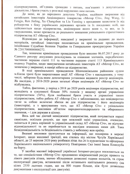 obrashchenie2_1.jpg