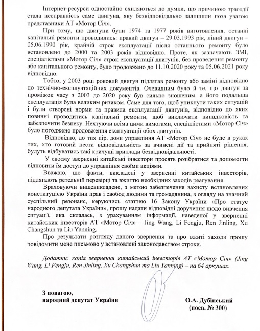 obrashchenie3.jpg