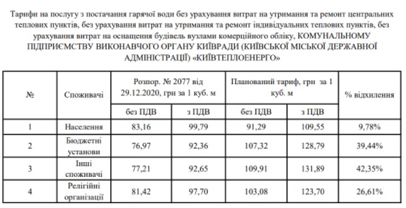 tarif3.jpg